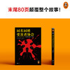 同名同姓受害者协会 商品缩略图4