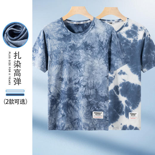 一口价【新款DSK】大码男装夏季潮款扎染圆领短袖T恤胖子加肥弹力透气大码男装半袖宽松休闲 商品图6