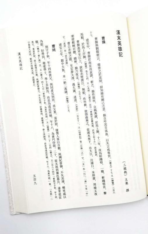 《新编汉魏丛书》 《新编汉魏丛书》，全8册，16开精装厚册，约6000页，鹭江出版社2013年1版1印，定价4800，售价720元。非偏远地区包邮，全新图书，书库直发。 商品图14
