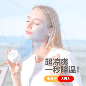 宇航员 懒人挂脖无叶风扇1个装[福利品]