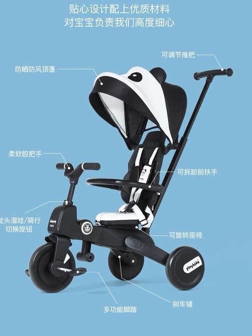 Playkids普洛可S03宝宝七合一三轮车可折叠遛娃多功能1-3岁脚踏车 商品图0