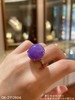 艳紫蛋面戒指【08-2112604】具体价格微信咨询 商品缩略图7