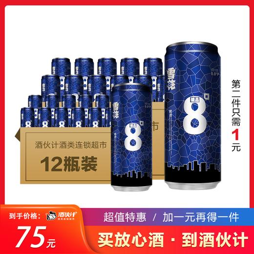 雪花啤酒精品8度整件500ml12