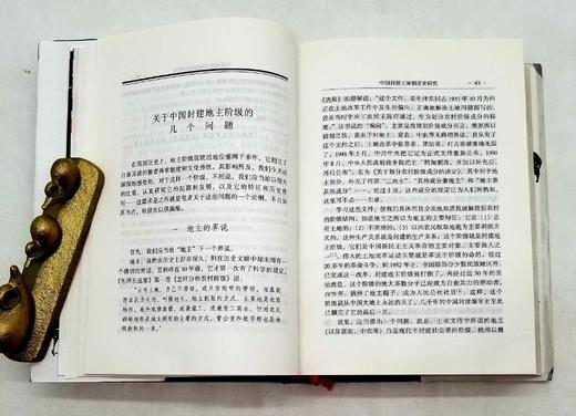 《不自小斋文存》，精装，李埏著，云南人民出版社2001年版，939页，定价96.4元，售价96元。 商品图6