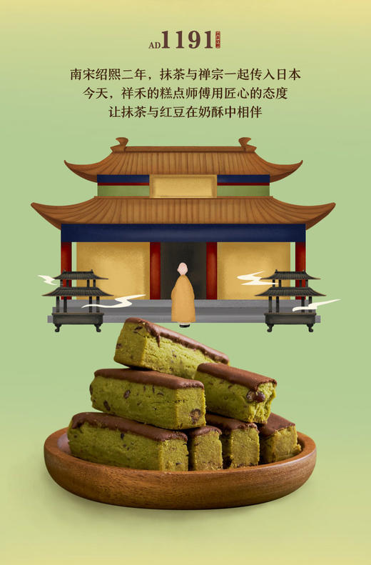 【周末限时团购】抹茶奶酥180g+江米条180g 商品图0