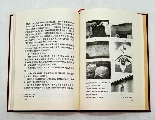 彝族文化研究丛书之《彝族建筑文化探源：兼论建筑原型及营构深层观念》，精装，韩东风著，云南人民出版社1996年一版一印，定价14.8元，售价38元，非偏远地区包邮。 商品图12