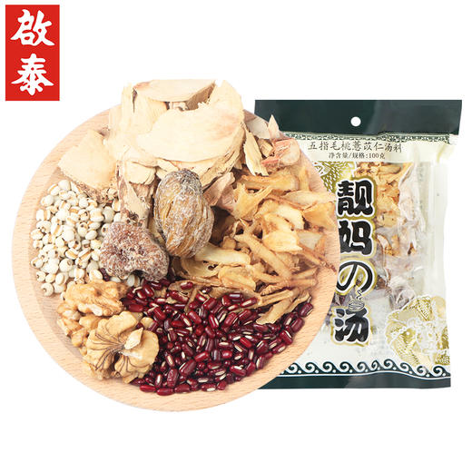 香港啟泰五指毛桃薏苡仁汤100g五指毛桃汤料包3-6人养生汤料包炖鸡汤食材老火靓汤广东煲汤材料汤料包 单包装（3-6人食用） 商品图0