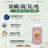【已下架】预售 | BinWan彬万 & 哆啦A梦联名款 植物香氛除螨除菌喷雾300ML[福利品] 商品缩略图1