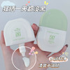 「买一送一！守护一夏」防晒霜50倍SPF50动感隔离乳 商品缩略图1