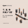 Dyson戴森HS05多功能造型器自动卷发棒卷发器 电卷棒 商品缩略图0