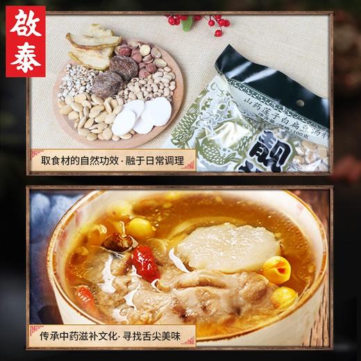 香港啟泰 山药莲子白扁豆料100g煲汤材料广式靓汤鸡汤料包 单袋装（3-6人食用） 商品图2