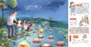 我爱我的家乡（全5册）袁隆平、冯巩、金龟子、月亮姐姐推荐 商品缩略图10