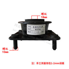 特别特新悍威前支架/新悍威发动机前胶垫/新悍威发动机前机爪垫/新悍威发动机前机脚胶（单价=1个，35个=1箱）