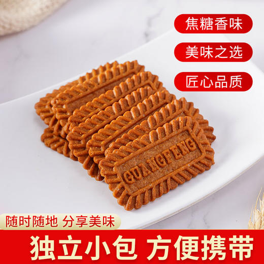 （TBS）办公室追剧零食焦糖饼干320克/盒*2网红零食 商品图2