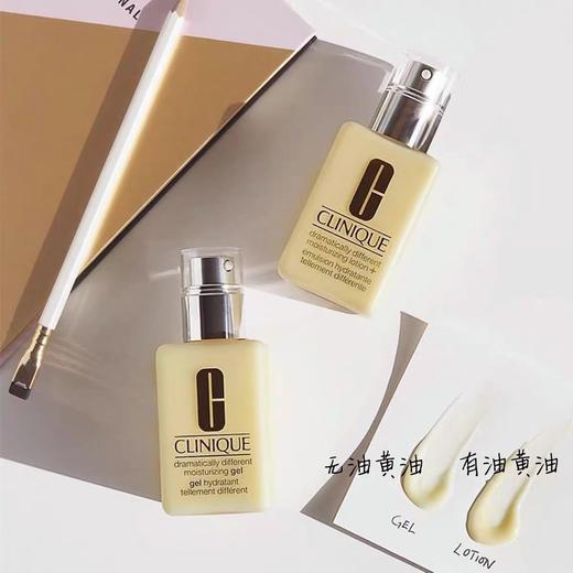 倩碧天才黄油无油款/有油乳液清爽保湿修护维稳润肤乳125ml 商品图0