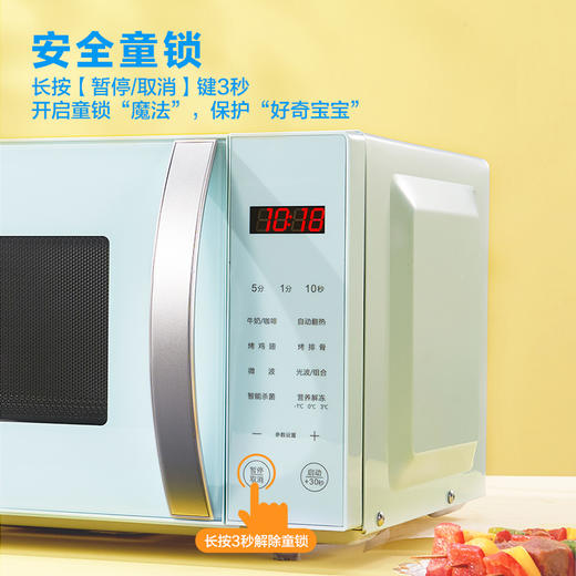 易厨微波炉 20L家用平板加热 微波光波组合烹调 安全童锁 智能快捷菜单 700W火力 C2L-F20G 商品图4