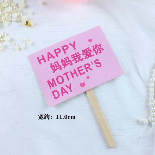 蛋糕装饰烘 女神妈妈生日 女王  母亲节 节日快乐插件装扮 商品图5