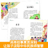 中国民间故事 中国神话故事 中国寓言故事 彩图注音版6-8-12岁一二三年级小学生儿童文学/中国儿童共享的经典丛书 商品缩略图2