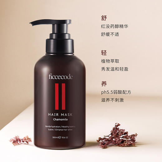 菲诗蔻母菊洗发水发膜300ml 舒缓保湿修护敏感净化毛囊 商品图1