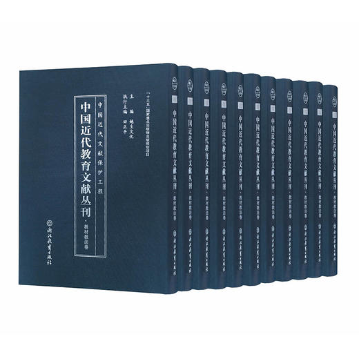 中国近代教育文献丛刊 商品图2
