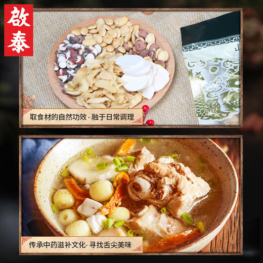 香港啟泰 山药芡实百合炖汤料港式煲汤材料老少皆宜养生汤包100g袋装 单包装（3-6人食用） 商品图2