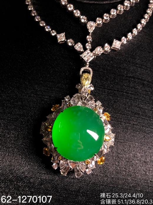 蛋面吊坠 【62-1270107】具体价格微信咨询 商品图2