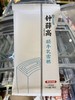 钟薛高轻牛乳牛乳口味雪糕78克 商品缩略图0