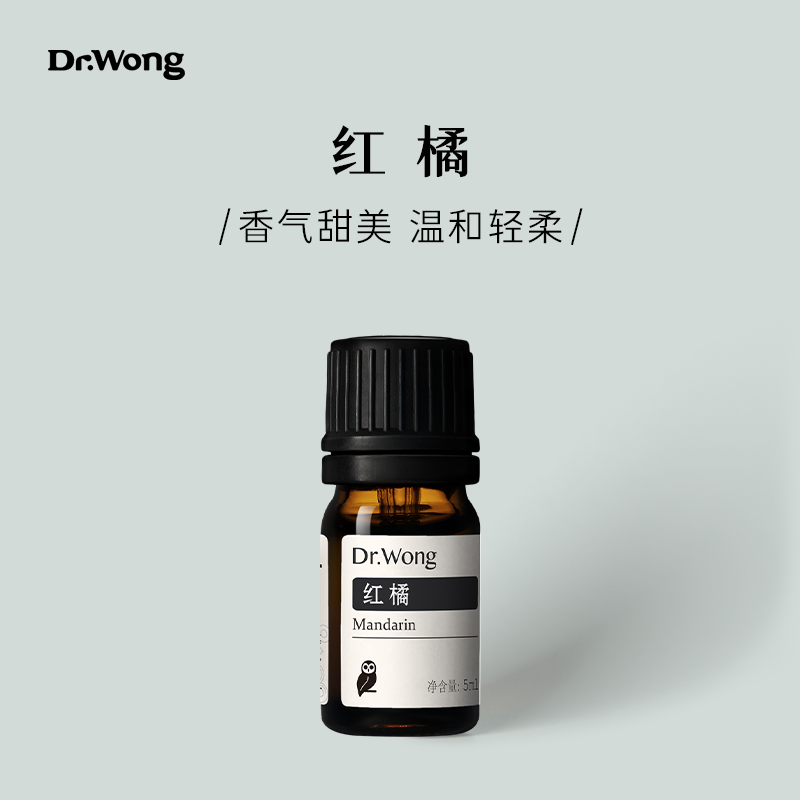 红橘 单方精油