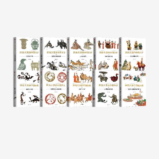 中信出版 | 讲给大家的中国历史11+系列套装10册  杨照著 商品图0