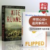 怦然心动Flipped+追风筝的人The Kite Runner 英文原版小说 英语原著 商品缩略图0