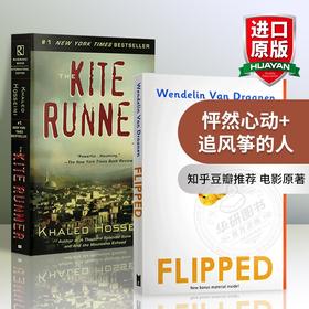 怦然心动Flipped+追风筝的人The Kite Runner 英文原版小说 英语原著