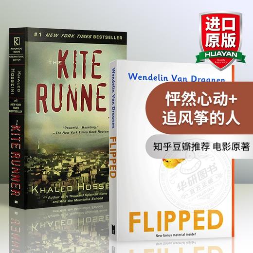 怦然心动Flipped+追风筝的人The Kite Runner 英文原版小说 英语原著 商品图0