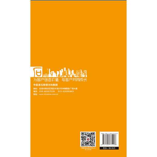 华夏基石管理评论五十九辑 商品图3