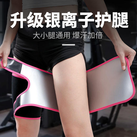 暴汗束腿带燃脂发汗塑腿女运动健身瘦大腿神器减重爆汗跑步护腿男国庆出游 商品图0
