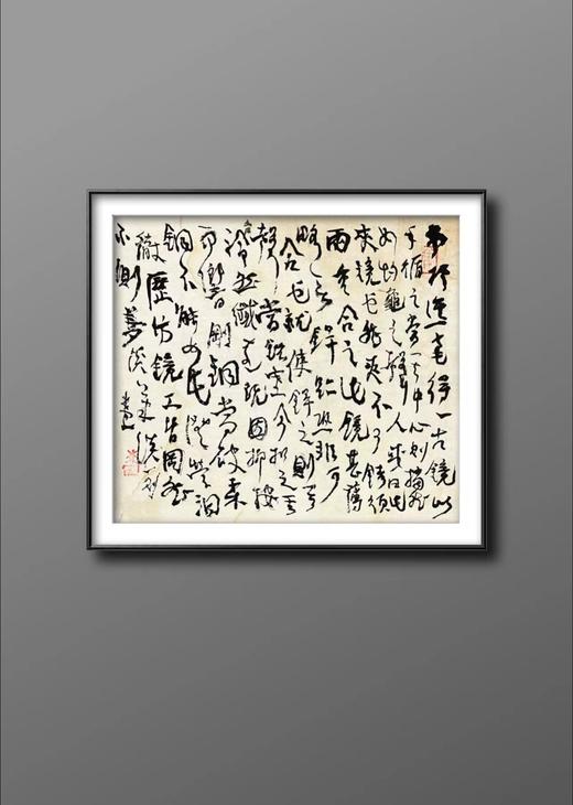 曾翔书法·草书系列之《夢溪筆談 ·卷二十一》 商品图5