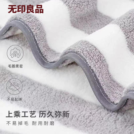 【2条毛巾+1条浴巾套装】无印良品经典挂式条纹毛巾/浴巾 柔韧耐用 不发黄 温和吸水 活性印染不掉色 商品图5