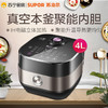 苏泊尔 (SUPOR )4L真空烹饪电饭煲精钢本釜内胆IH电磁加热智能预约特设腌制功能CFXB40HC41 商品缩略图1