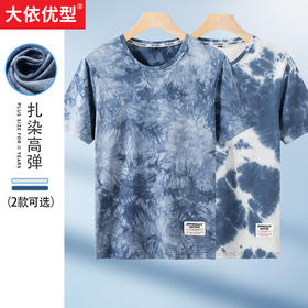 一口价【新款DSK】大码男装夏季潮款扎染圆领短袖T恤胖子加肥弹力透气大码男装半袖宽松休闲