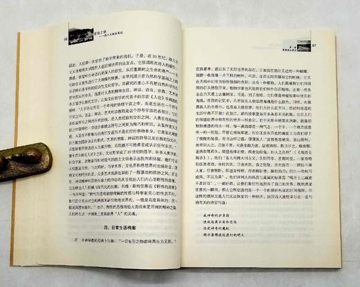 绝版！！行走中国丛书之《原始之镜：怒江大峡谷笔记》，小16开，王坤红著，云南人民出版社2016年版，232页，定价35，售价32元。 商品图7