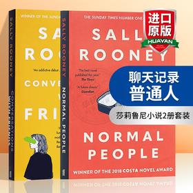 莎莉鲁尼小说2册套装 聊天记录 普通人英文原版小说 Normal People Conversations with Friends 英文版进口英语书籍 Sally Rooney