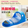 洗脚神器懒人洗脚刷抖音搓磨脚石网红拖鞋去死皮浴室沐浴清洁拖鞋国庆出游 商品缩略图0