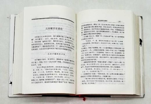 《不自小斋文存》，精装，李埏著，云南人民出版社2001年版，939页，定价96.4元，售价96元。 商品图8