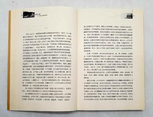 绝版！！行走中国丛书之《原始之镜：怒江大峡谷笔记》，小16开，王坤红著，云南人民出版社2016年版，232页，定价35，售价32元。 商品图4