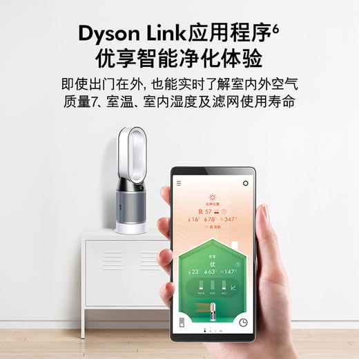 Dyson戴森HP04空气净化风扇 商品图1