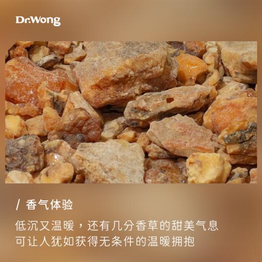 安息香 单方精油 商品图1
