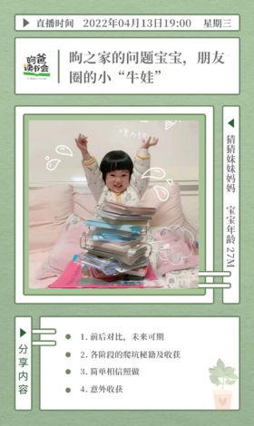 昫之家的问题宝宝，朋友圈的小“牛娃”