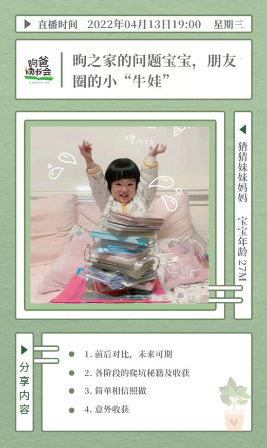 昫之家的问题宝宝，朋友圈的小“牛娃” 商品图0