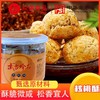 （TBS）久康传统糕点 核桃酥 午茶小吃 一口酥180克/罐*1 商品缩略图0