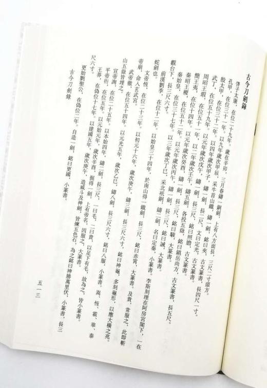 《新编汉魏丛书》 《新编汉魏丛书》，全8册，16开精装厚册，约6000页，鹭江出版社2013年1版1印，定价4800，售价720元。非偏远地区包邮，全新图书，书库直发。 商品图12