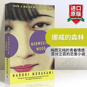 挪威的森林 英文原版小说 Norwegian Wood 英文版 村上春树 进口书籍